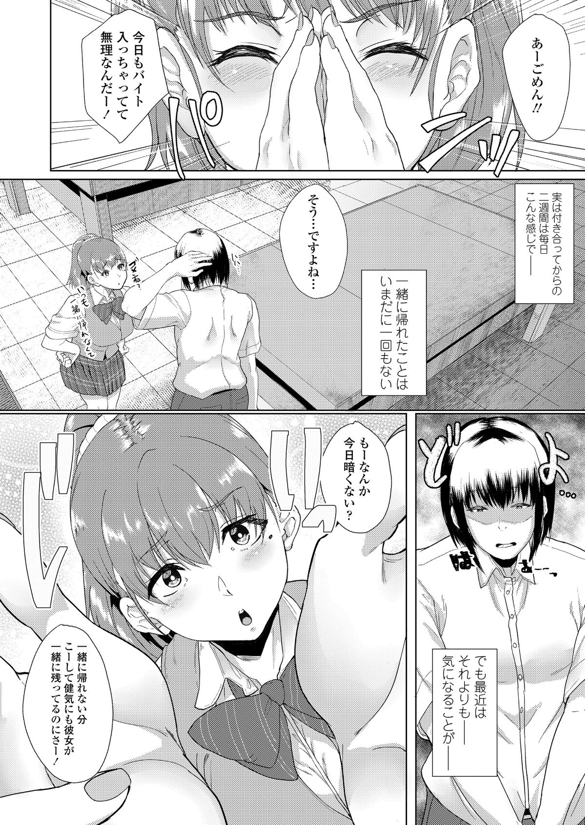 COMIC 高 2018年6月號 [DL版] 310/404 