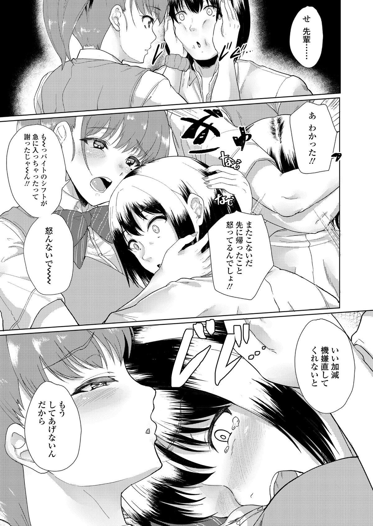 COMIC 高 2018年6月號 [DL版] 311/404 