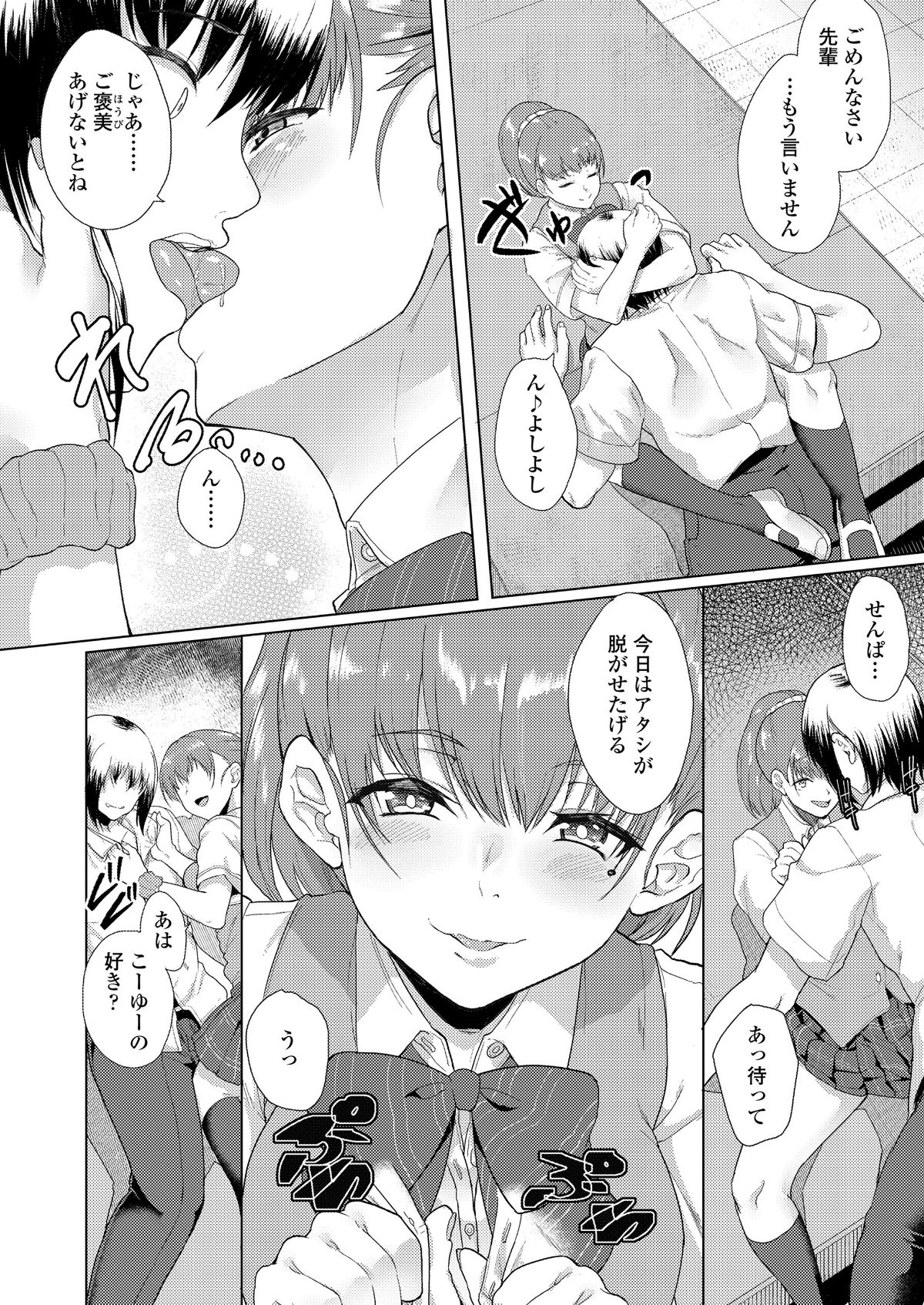 COMIC 高 2018年6月號 [DL版] 312/404 