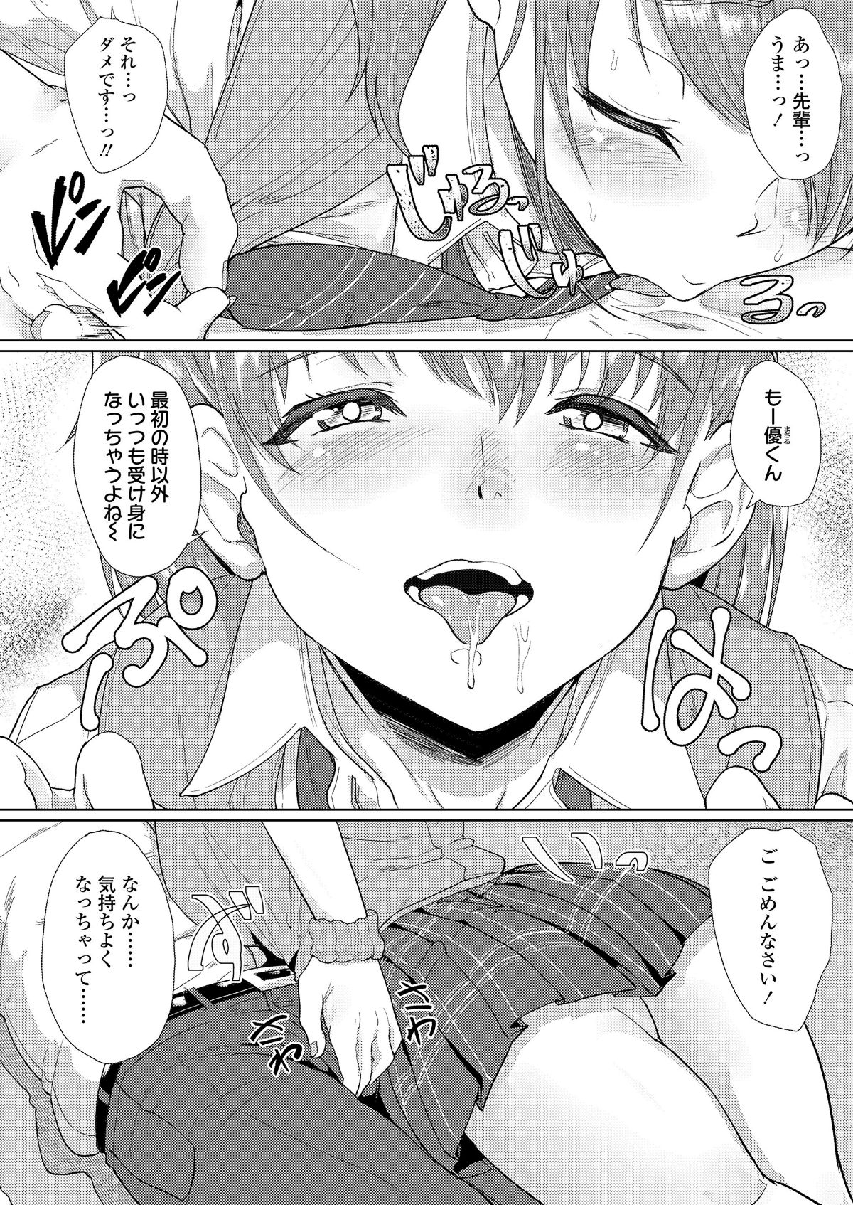 COMIC 高 2018年6月號 [DL版] 314/404 
