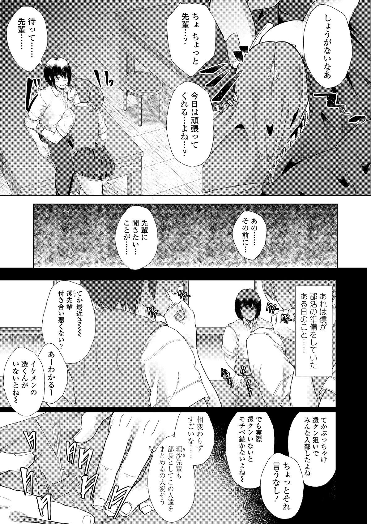 COMIC 高 2018年6月號 [DL版] 315/404 