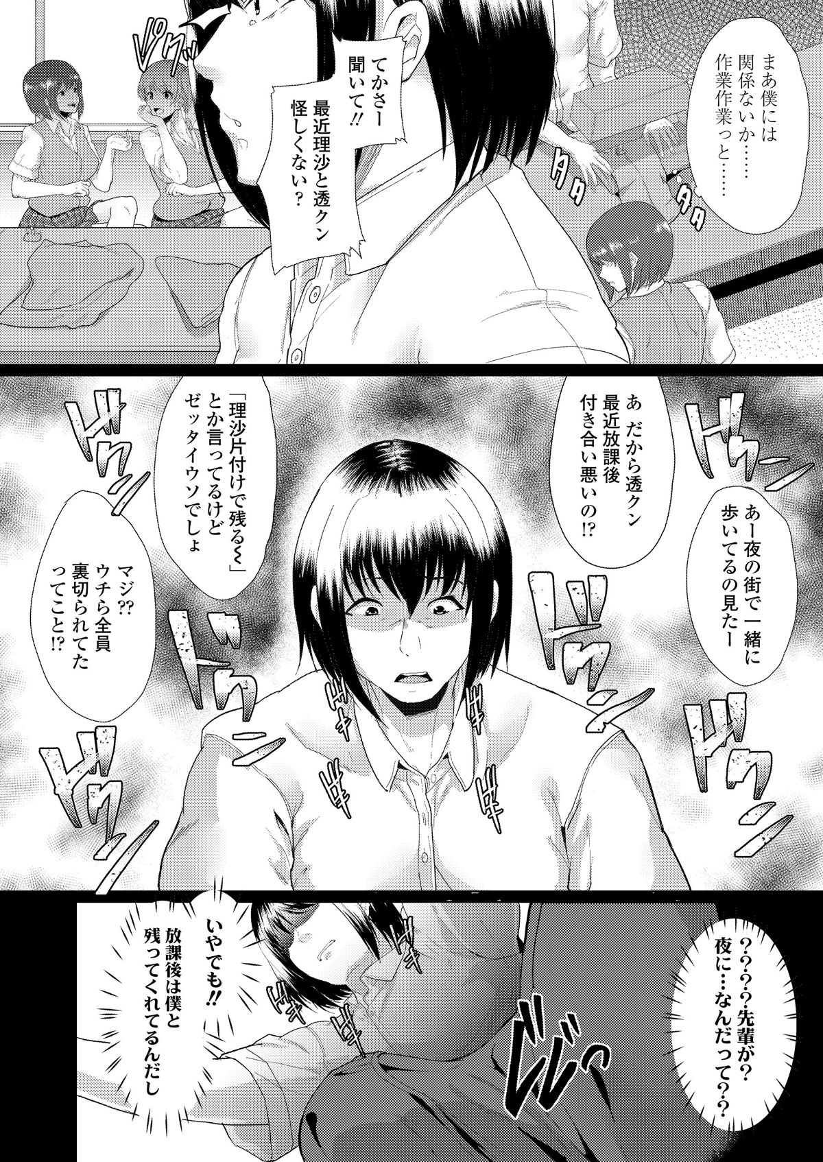 COMIC 高 2018年6月號 [DL版] 316/404 