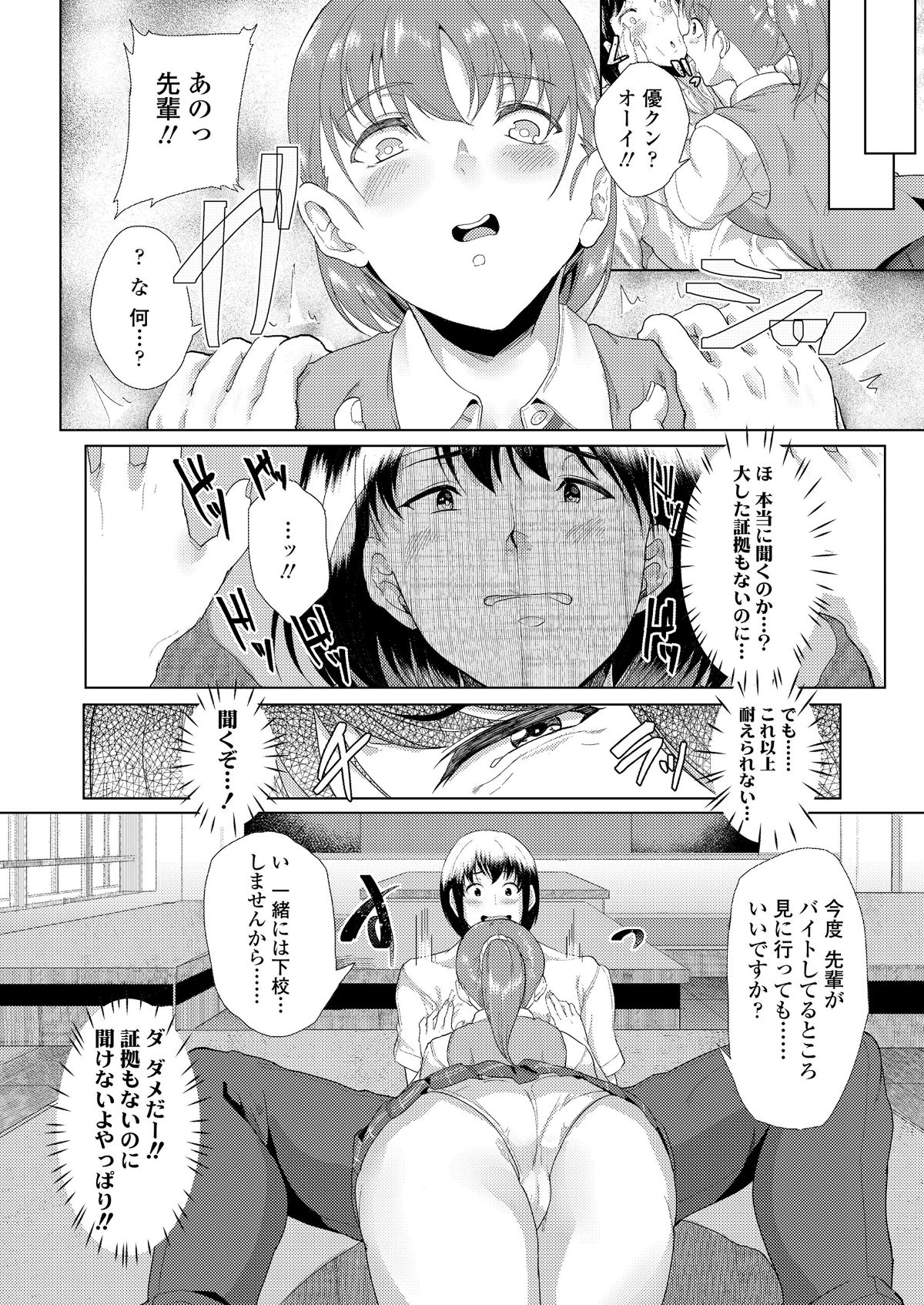 COMIC 高 2018年6月號 [DL版] 318/404 