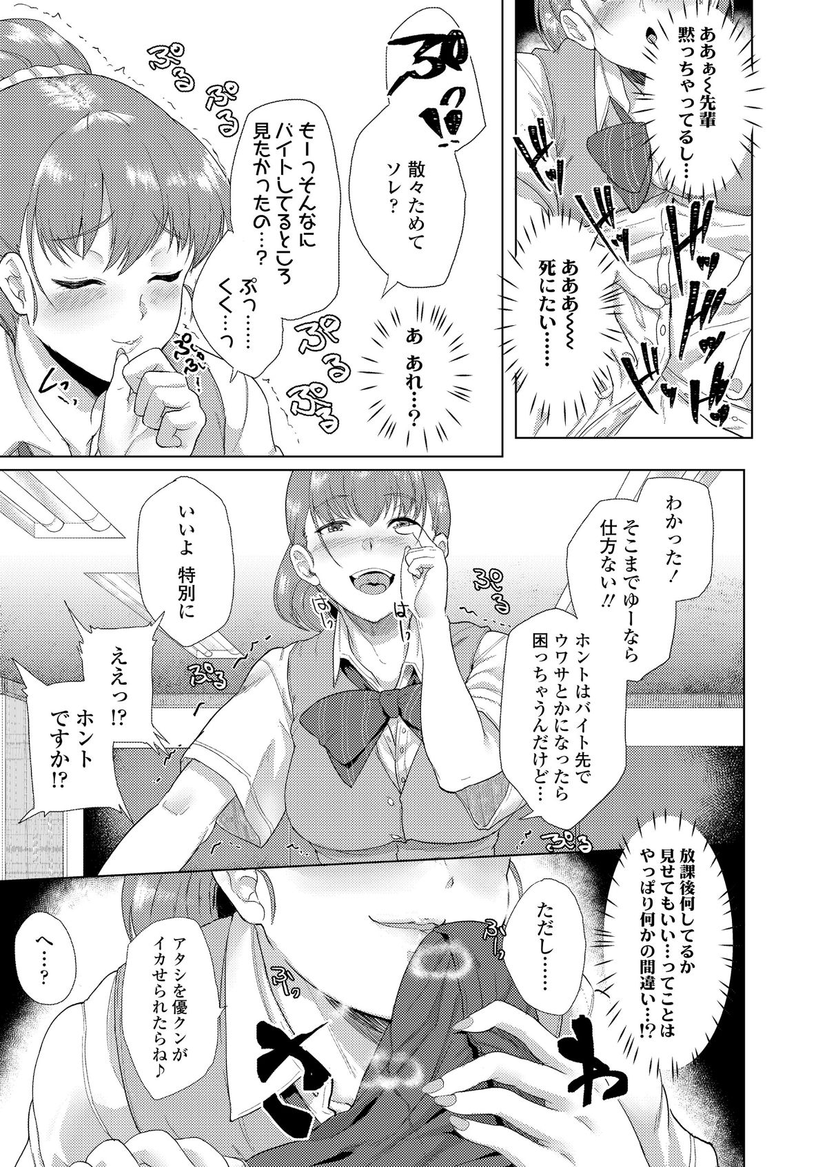COMIC 高 2018年6月號 [DL版] 319/404 
