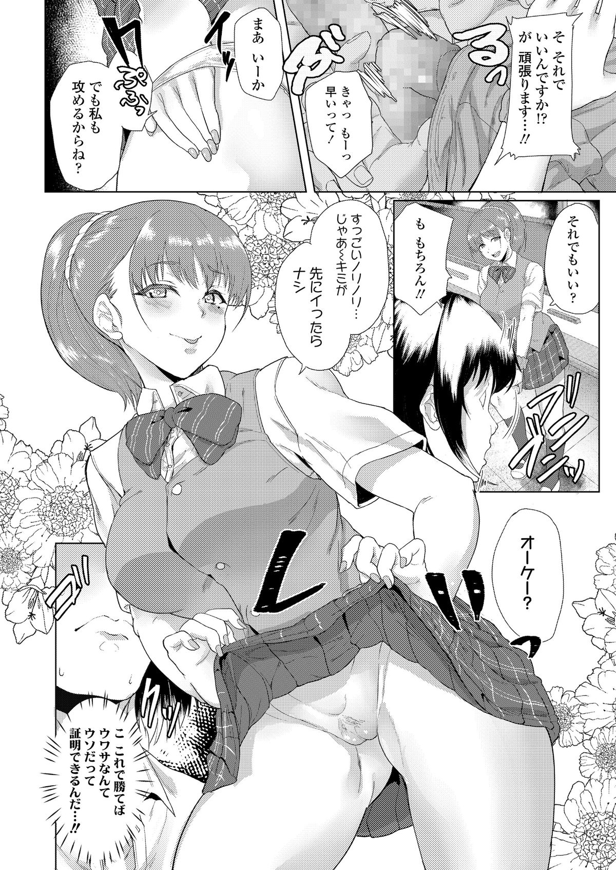 COMIC 高 2018年6月號 [DL版] 320/404 