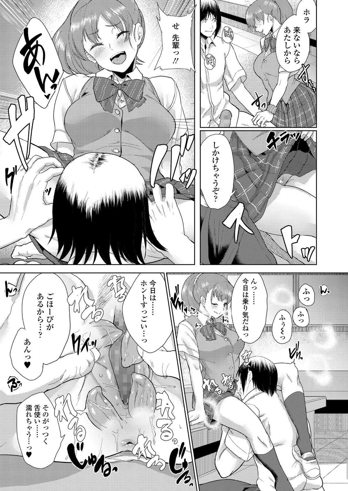 COMIC 高 2018年6月號 [DL版] 321/404 