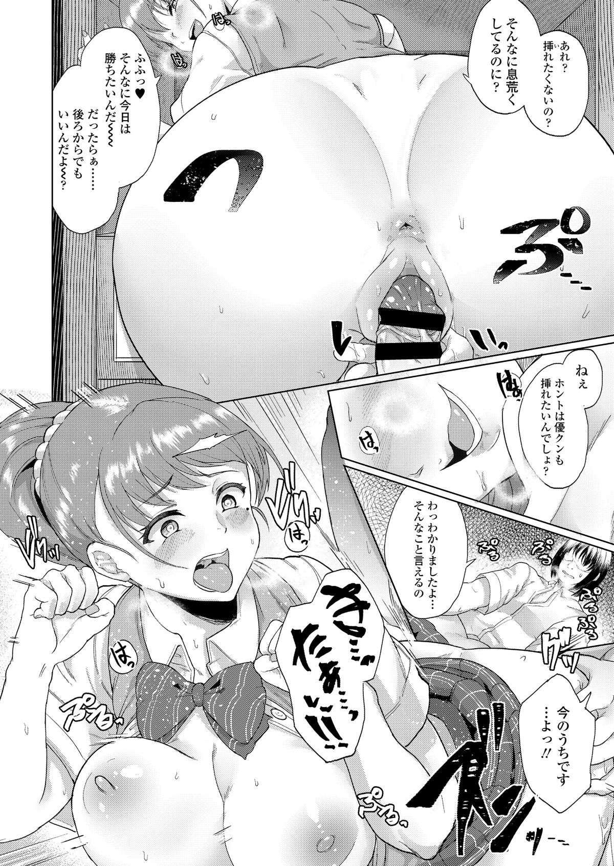 COMIC 高 2018年6月號 [DL版] 326/404 