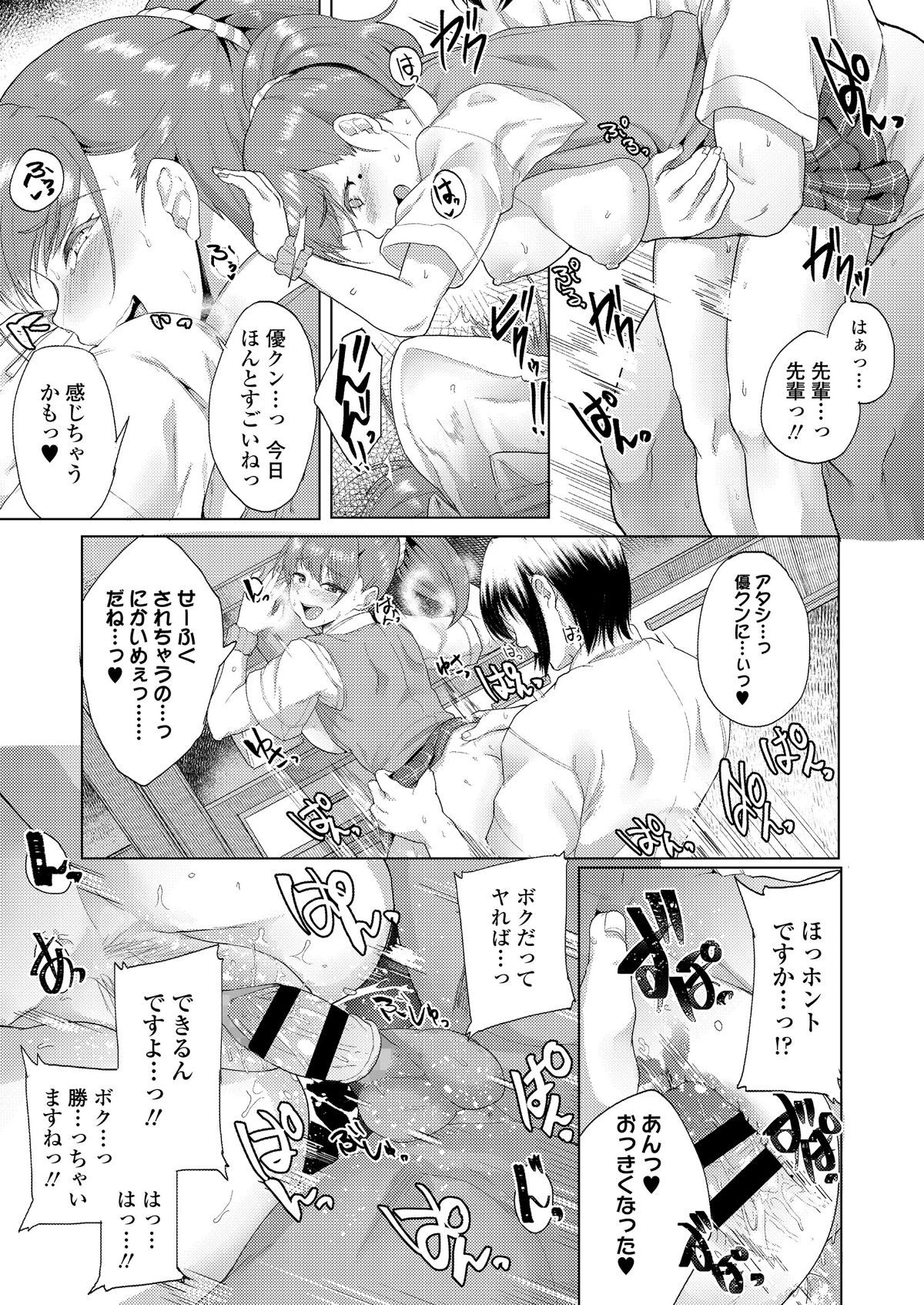 COMIC 高 2018年6月號 [DL版] 327/404 