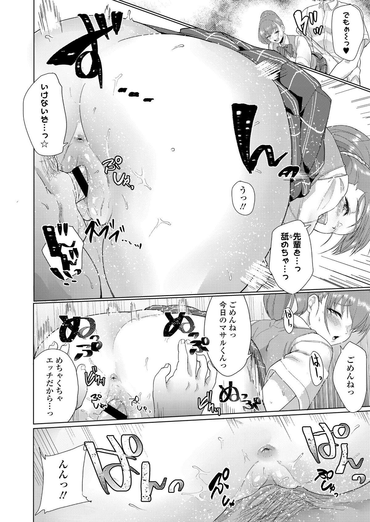COMIC 高 2018年6月號 [DL版] 328/404 