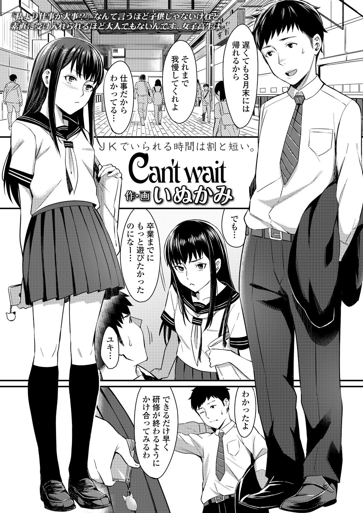 COMIC 高 2018年6月號 [DL版] 333/404 
