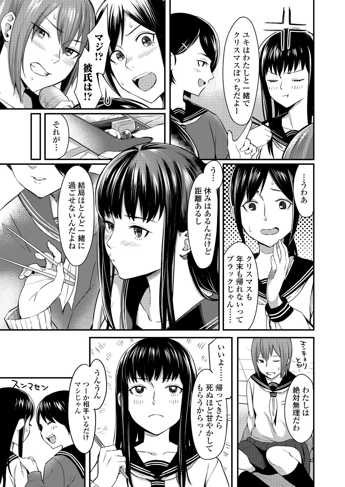 COMIC 高 2018年6月號 [DL版] 335/404 