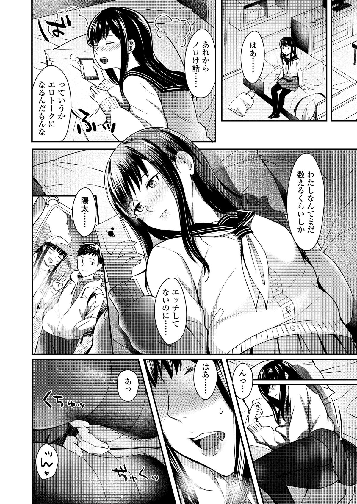 COMIC 高 2018年6月號 [DL版] 336/404 