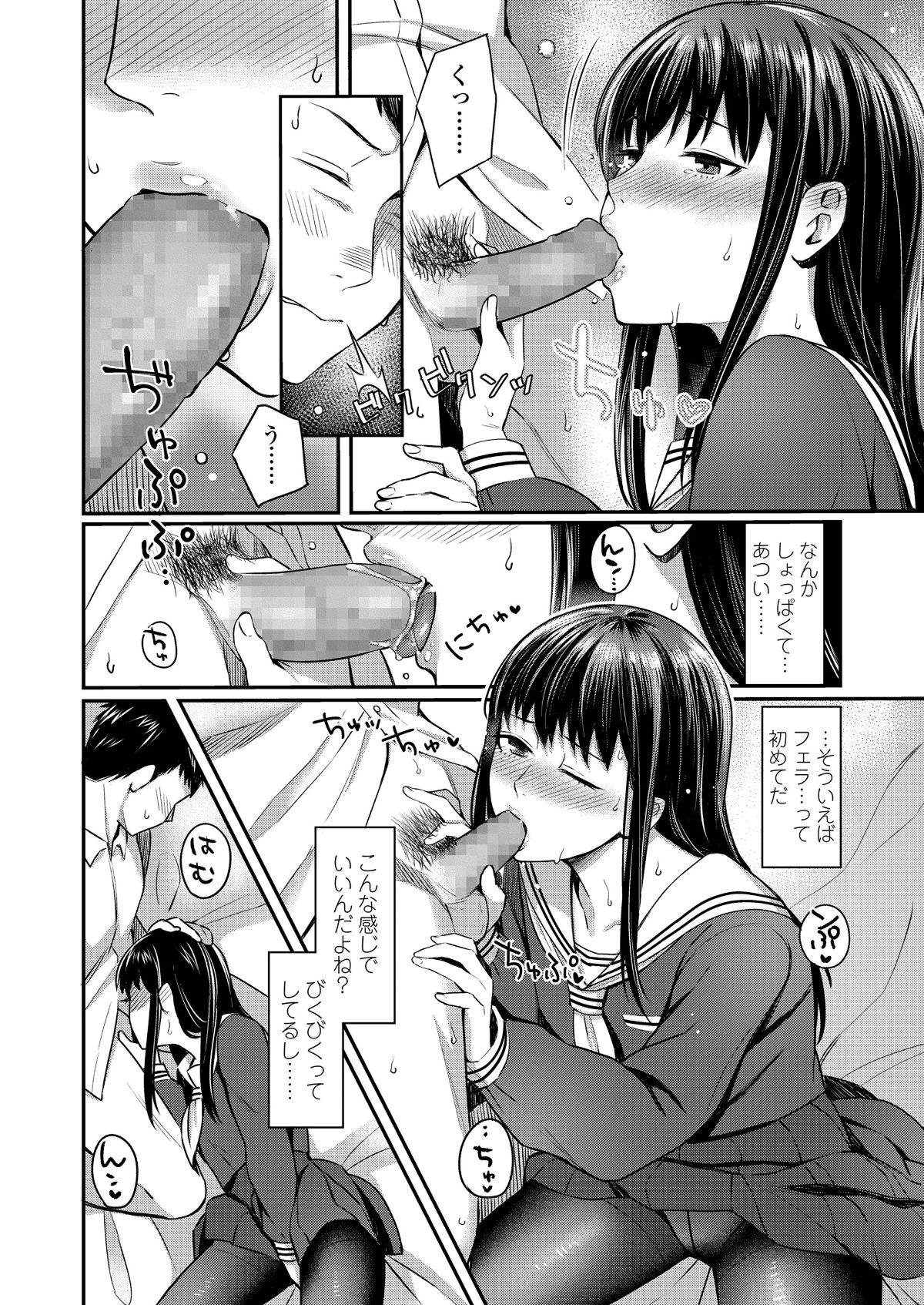 COMIC 高 2018年6月號 [DL版] 344/404 