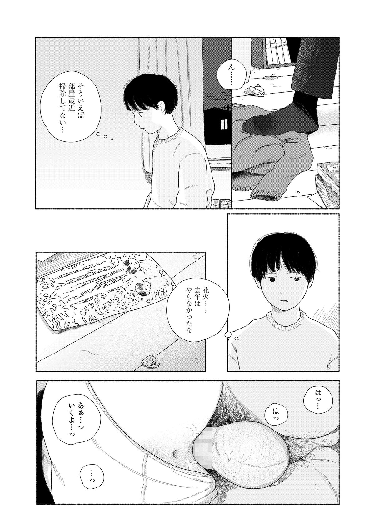 COMIC 高 2018年6月號 [DL版] 359/404 