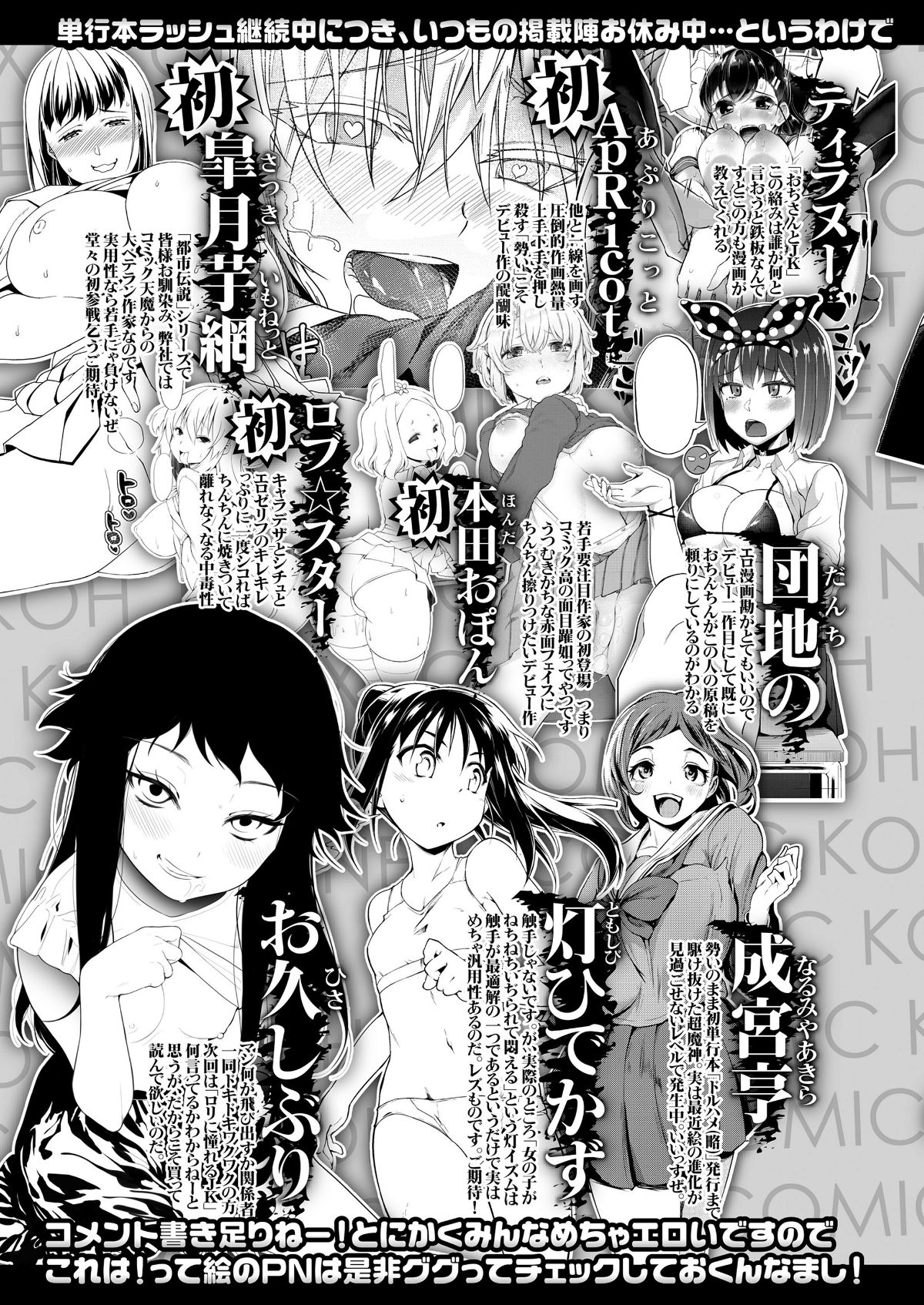 COMIC 高 2018年6月號 [DL版] 401/404 