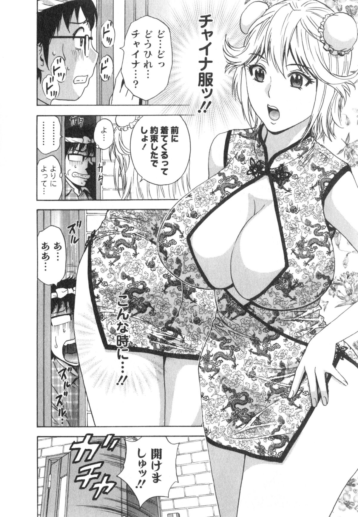 [英丸] 乳感❤マダム 110/178 