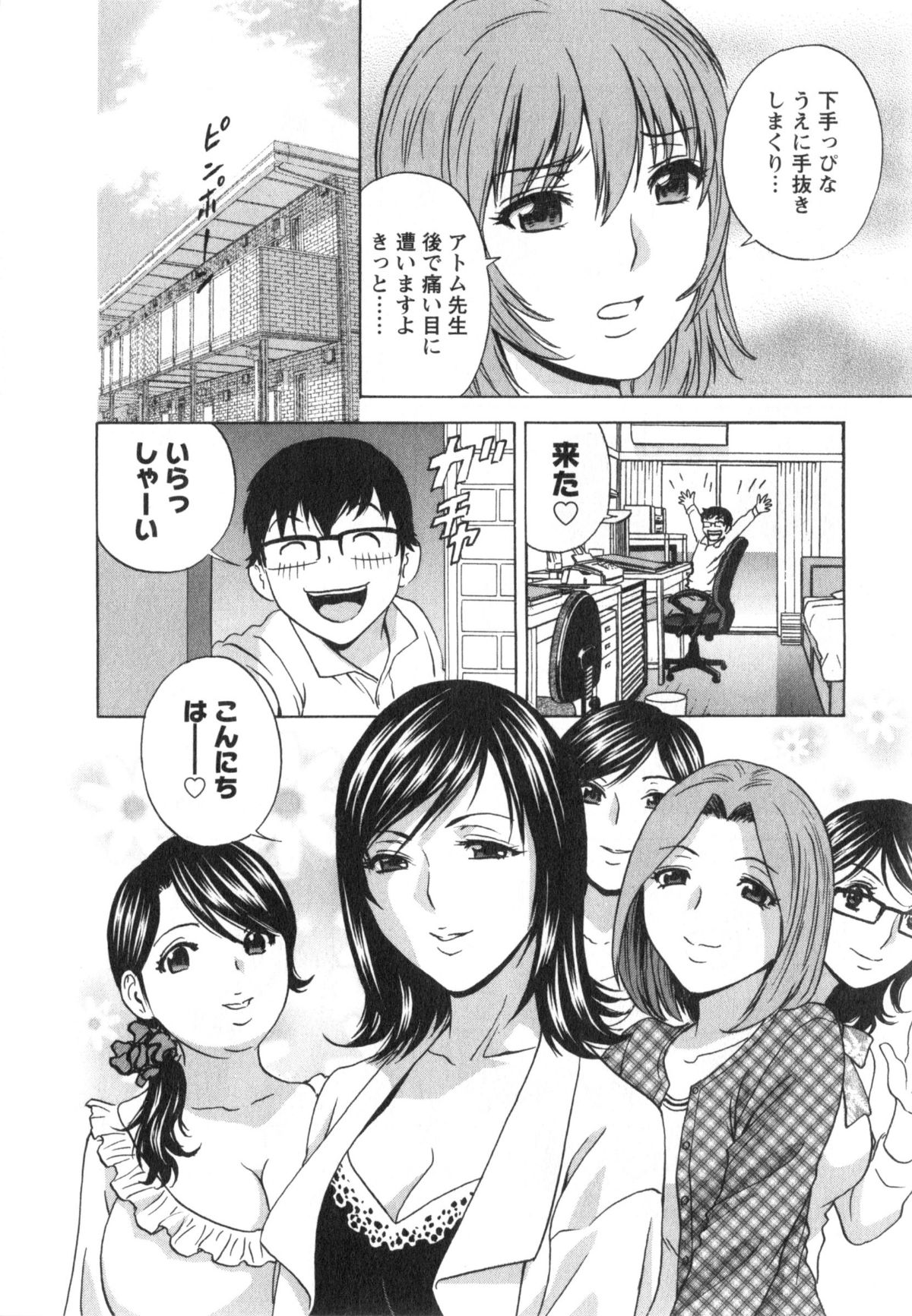 [英丸]人の妻は僕のモノ 122/176 