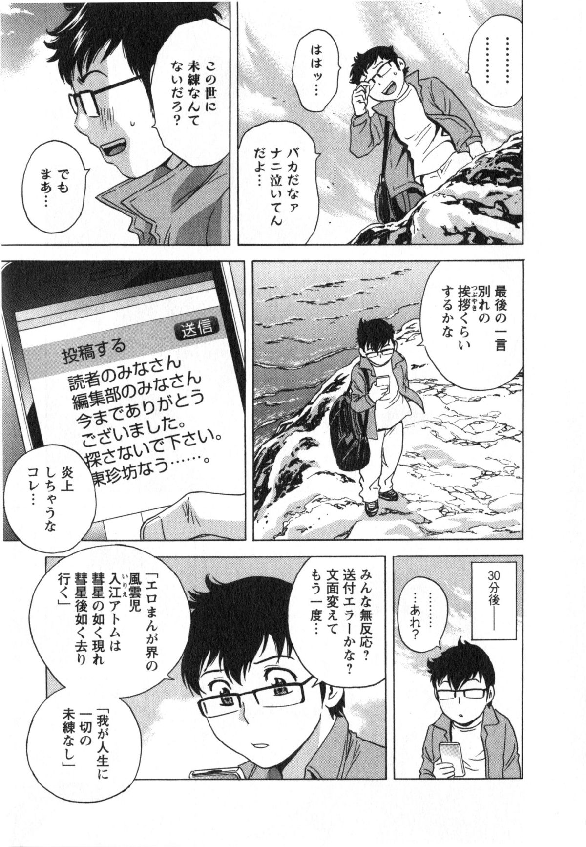[英丸]人の妻は僕のモノ 141/176 