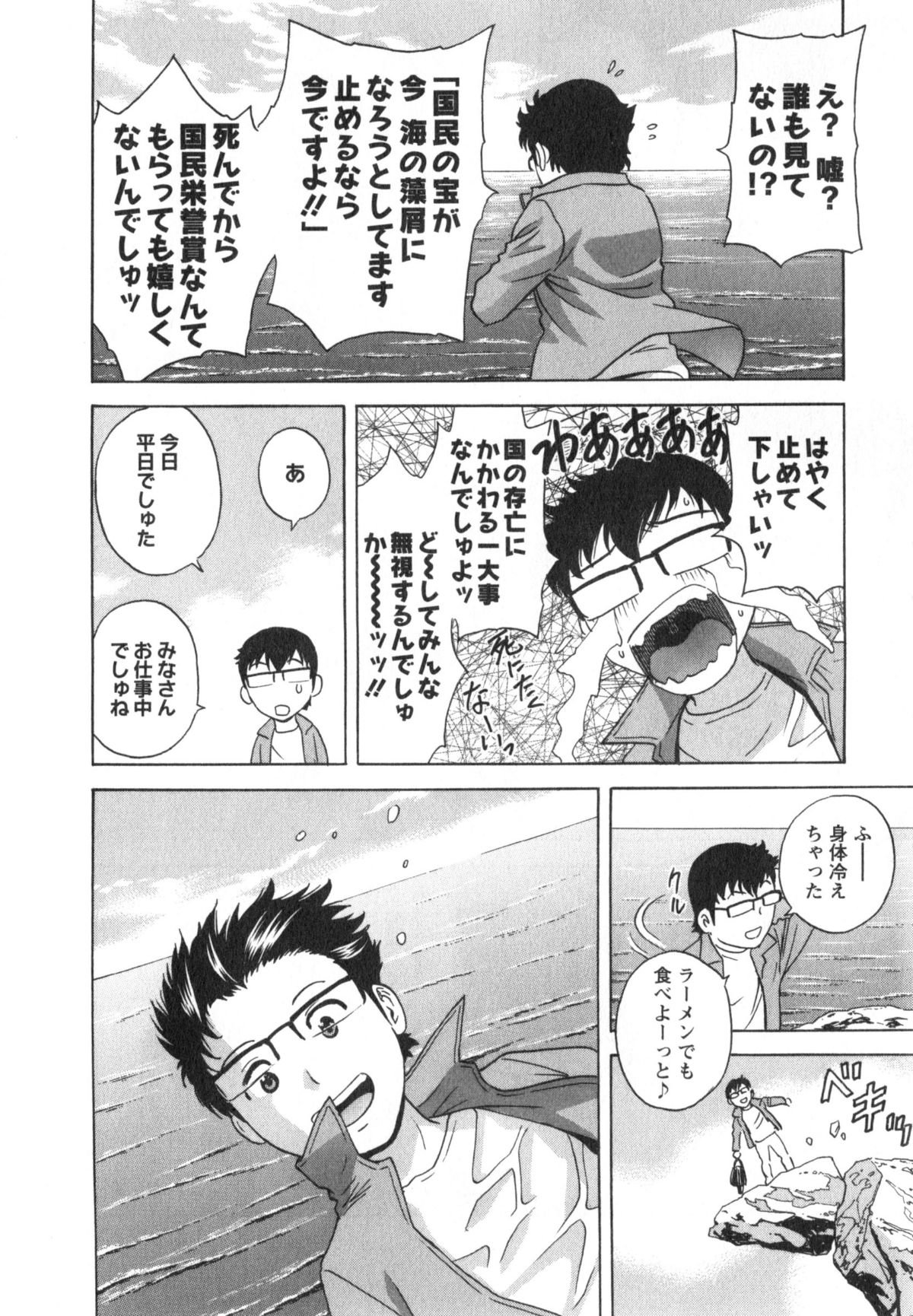 [英丸]人の妻は僕のモノ 142/176 