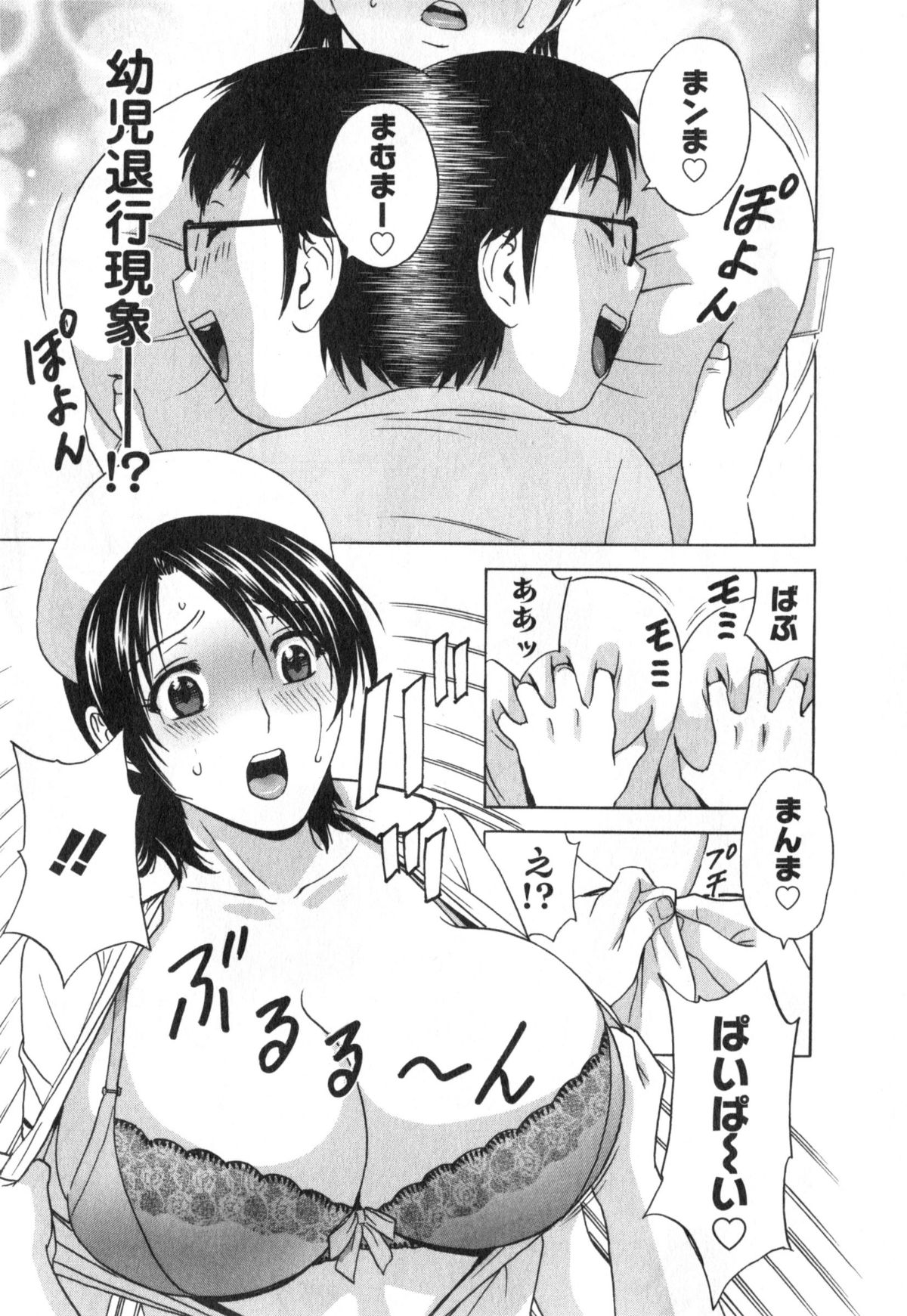 [英丸]人の妻は僕のモノ 147/176 