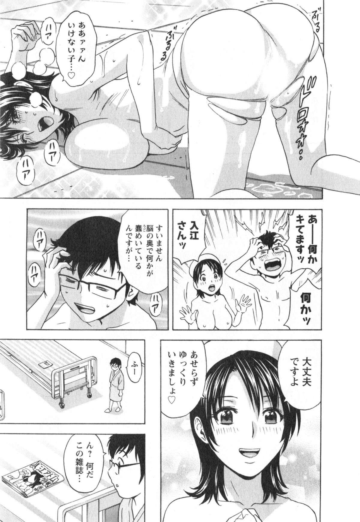 [英丸]人の妻は僕のモノ 155/176 