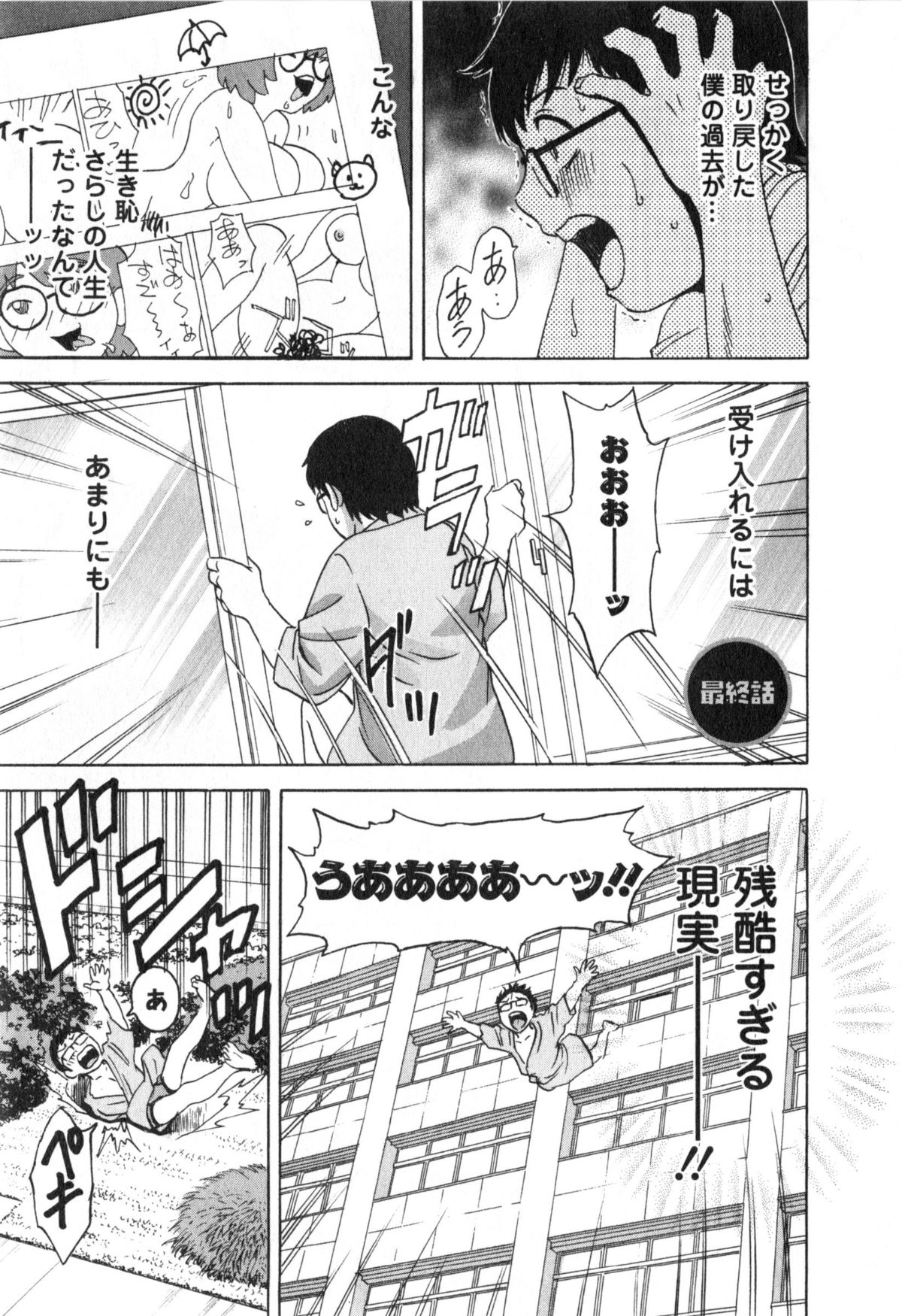 [英丸]人の妻は僕のモノ 157/176 