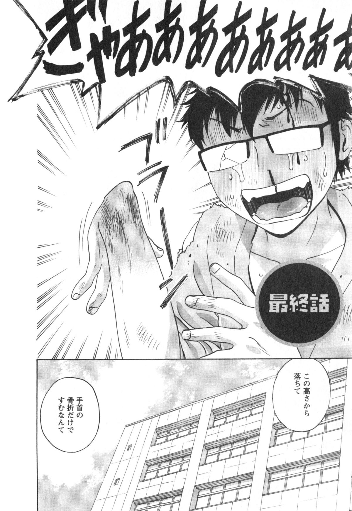 [英丸]人の妻は僕のモノ 158/176 