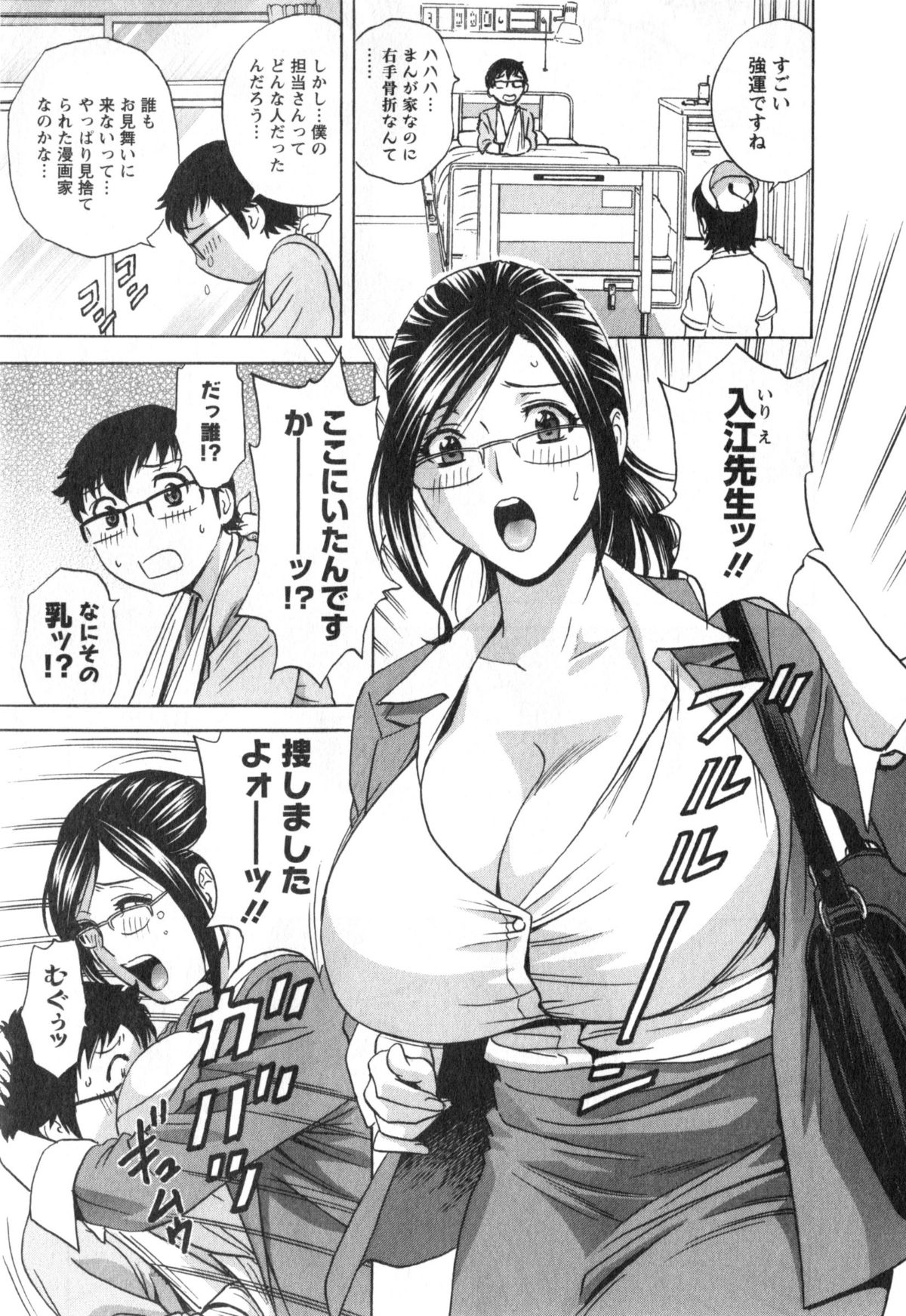 [英丸]人の妻は僕のモノ 159/176 