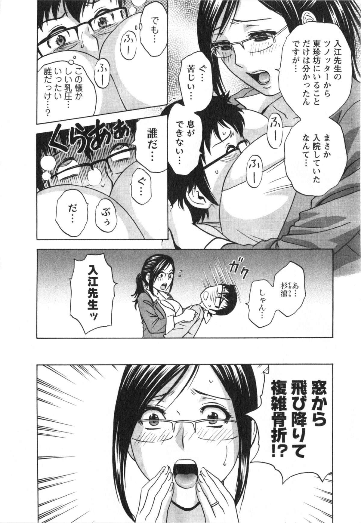 [英丸]人の妻は僕のモノ 160/176 