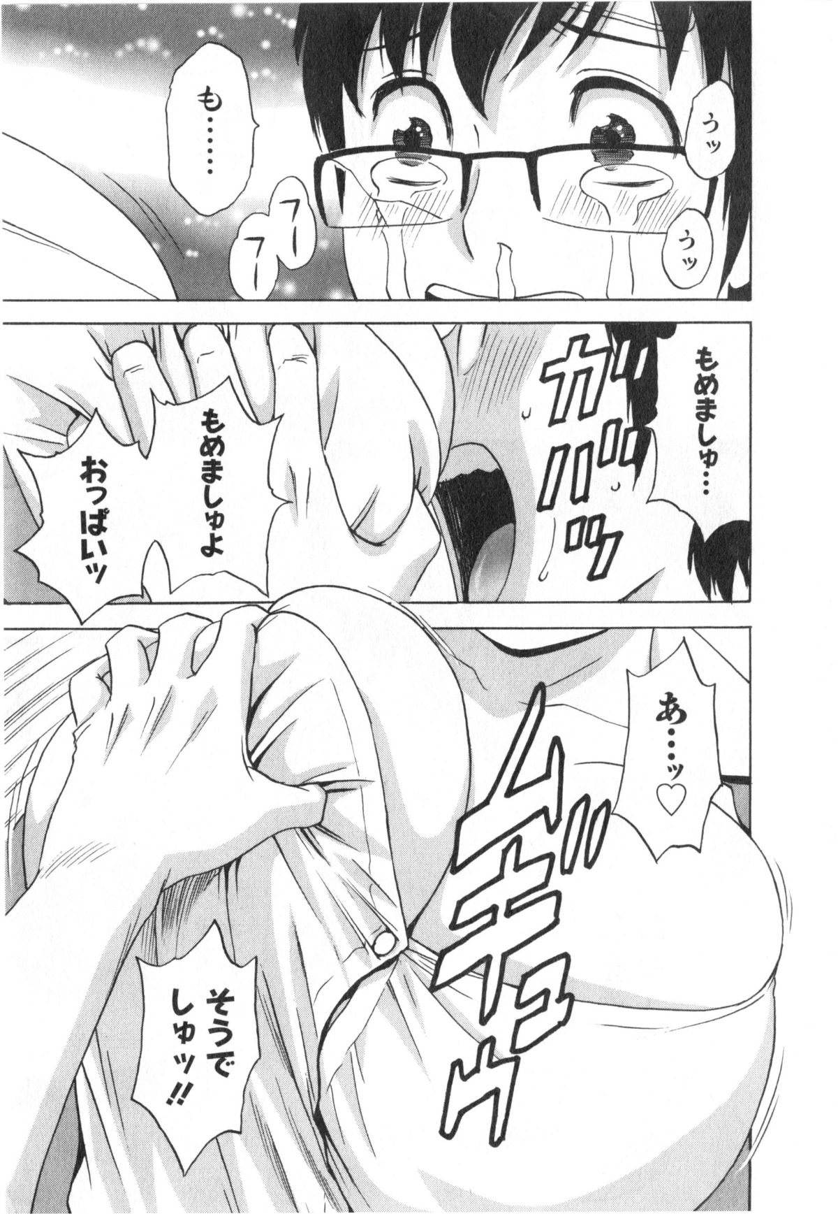 [英丸]人の妻は僕のモノ 163/176 