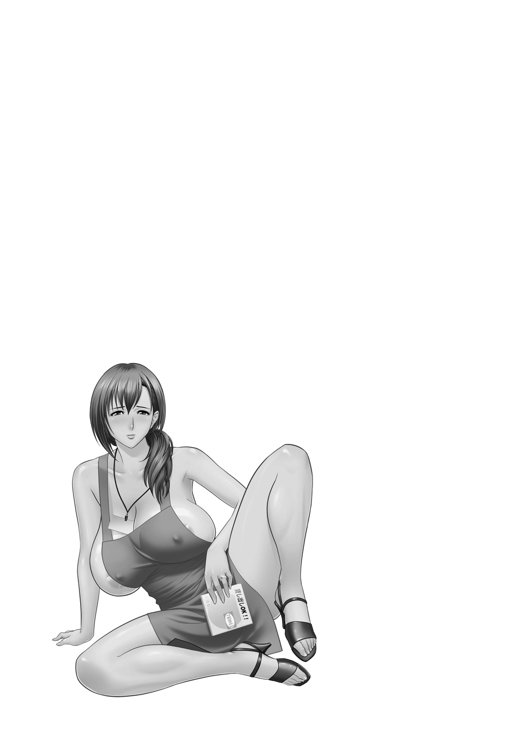 [辰波要徳] ちょいM美々子さん 151/190 
