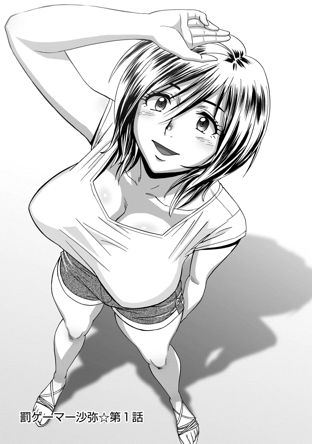 [辰波要徳] ちょいM美々子さん 153/190 