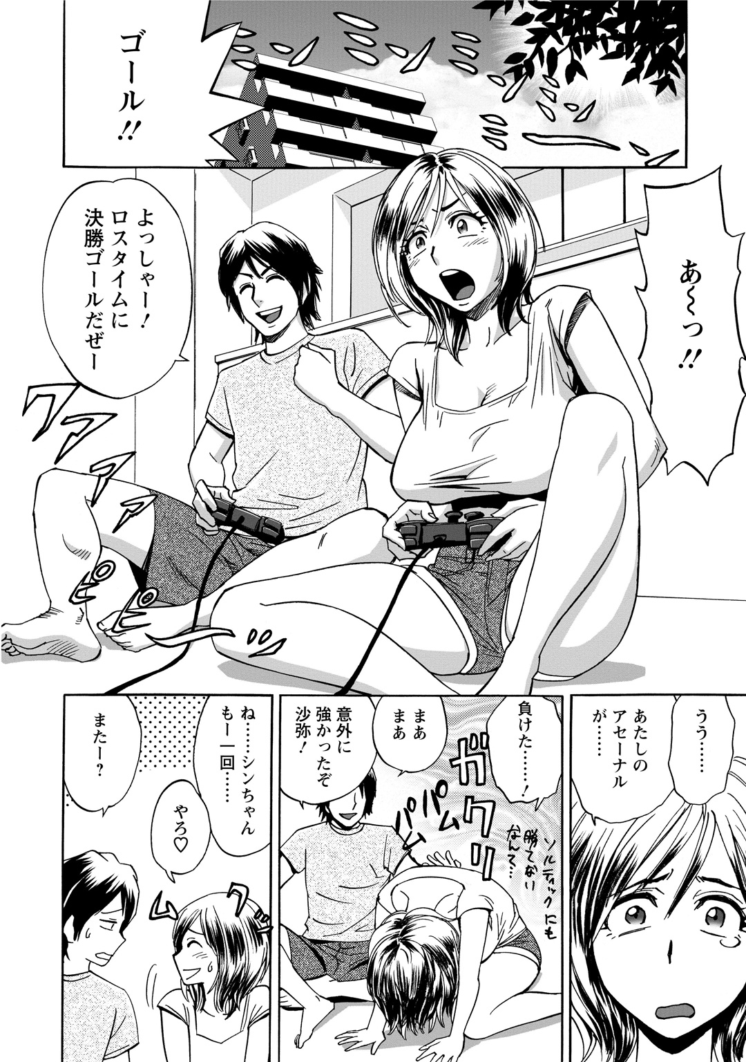 [辰波要徳] ちょいM美々子さん 154/190 