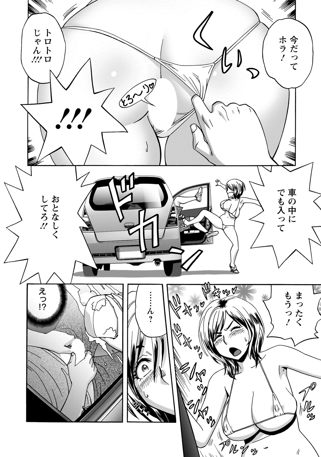 [辰波要徳] ちょいM美々子さん 160/190 