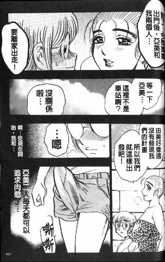 [美女木ジャンクション] 淑女の性癖 110/171 