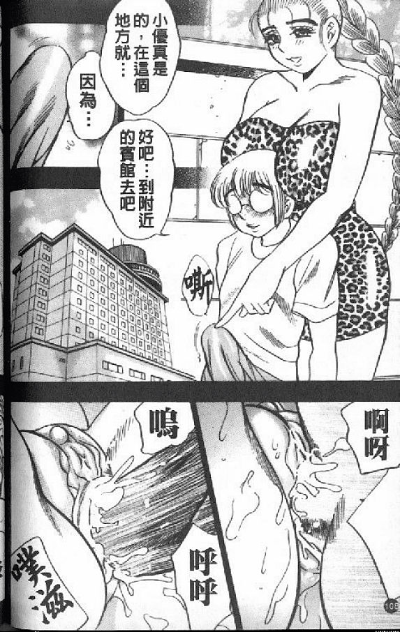 [美女木ジャンクション] 淑女の性癖 111/171 