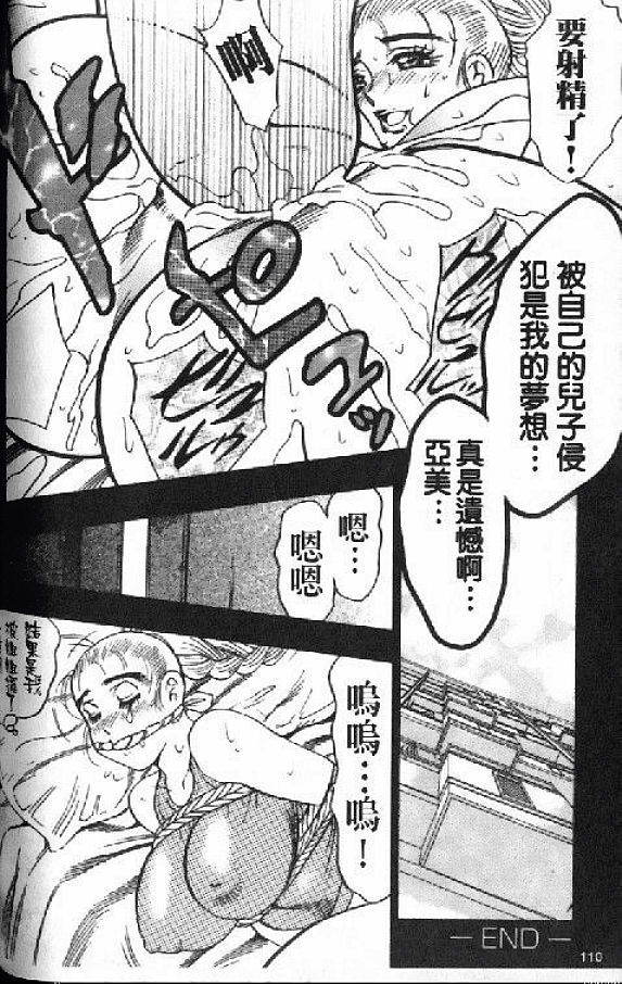 [美女木ジャンクション] 淑女の性癖 113/171 