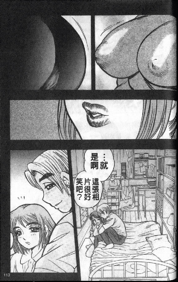 [美女木ジャンクション] 淑女の性癖 116/171 