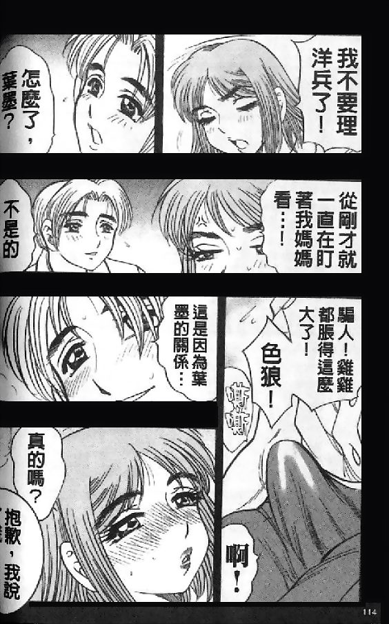 [美女木ジャンクション] 淑女の性癖 117/171 