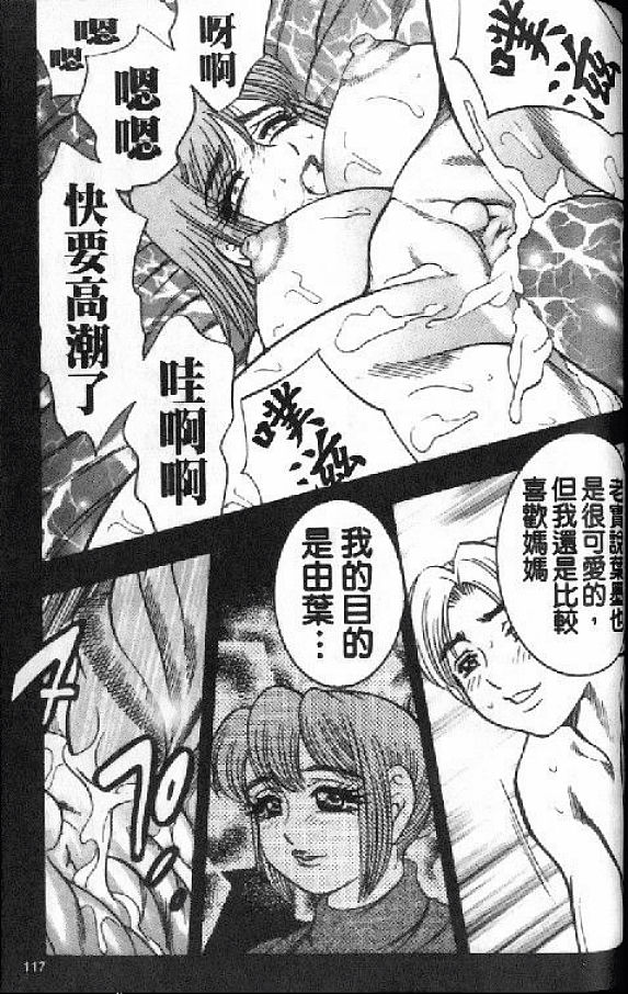 [美女木ジャンクション] 淑女の性癖 120/171 