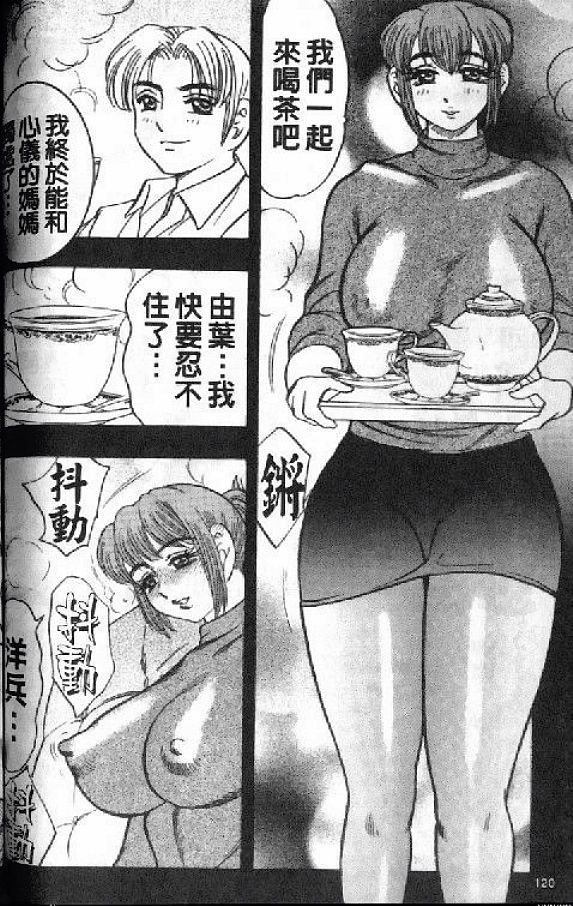 [美女木ジャンクション] 淑女の性癖 123/171 