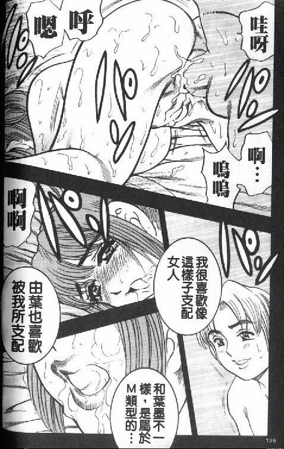 [美女木ジャンクション] 淑女の性癖 129/171 