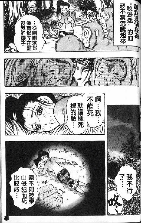 [美女木ジャンクション] 淑女の性癖 136/171 
