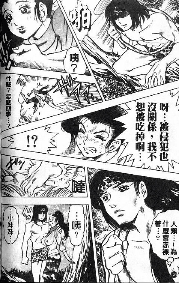 [美女木ジャンクション] 淑女の性癖 137/171 