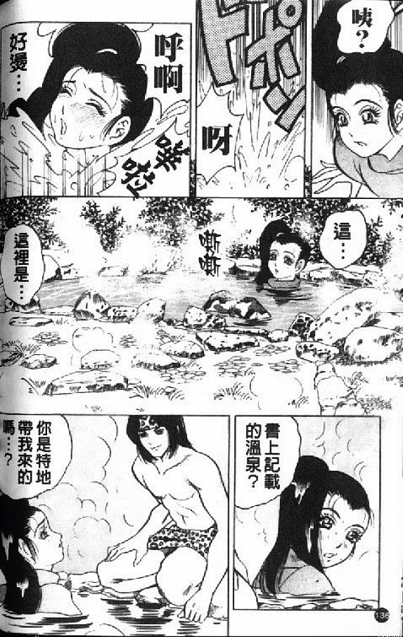 [美女木ジャンクション] 淑女の性癖 139/171 