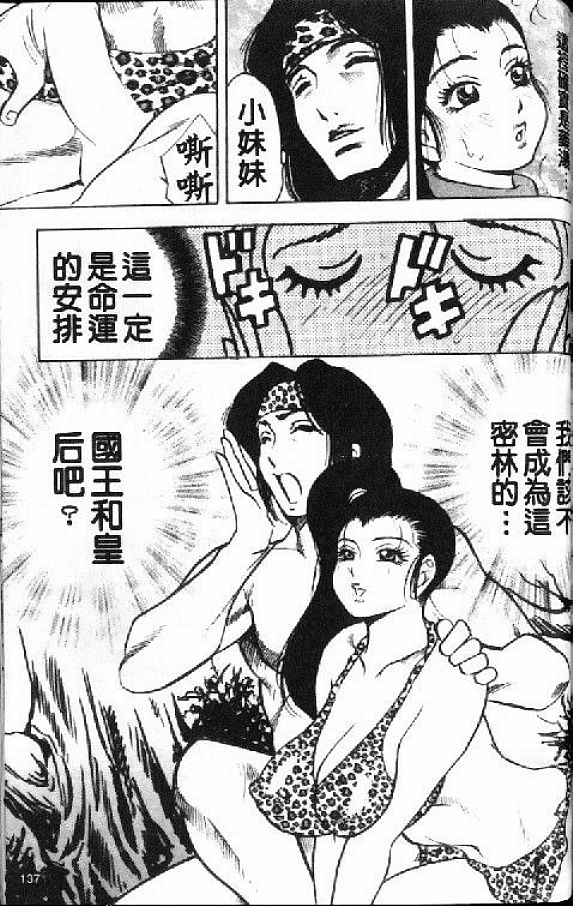 [美女木ジャンクション] 淑女の性癖 140/171 