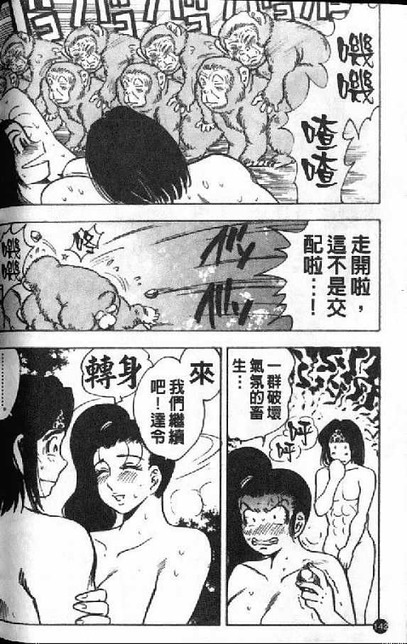 [美女木ジャンクション] 淑女の性癖 145/171 