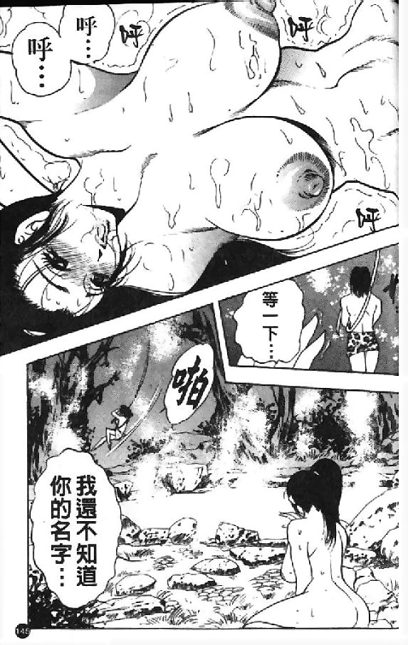 [美女木ジャンクション] 淑女の性癖 148/171 
