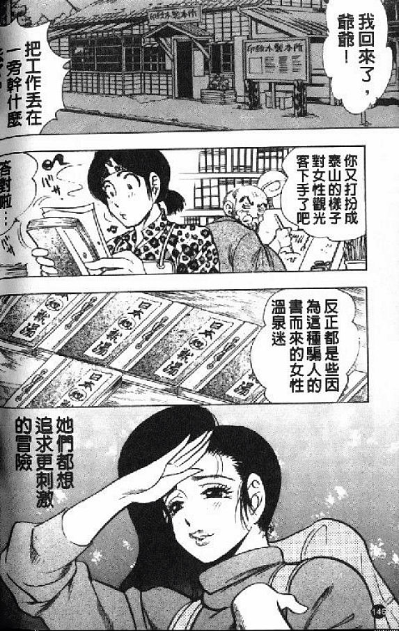 [美女木ジャンクション] 淑女の性癖 149/171 