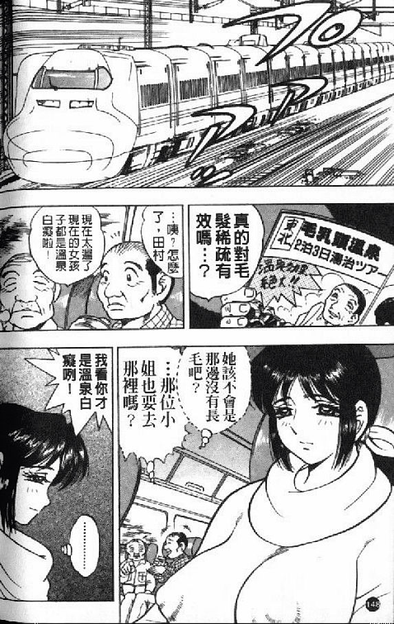 [美女木ジャンクション] 淑女の性癖 151/171 